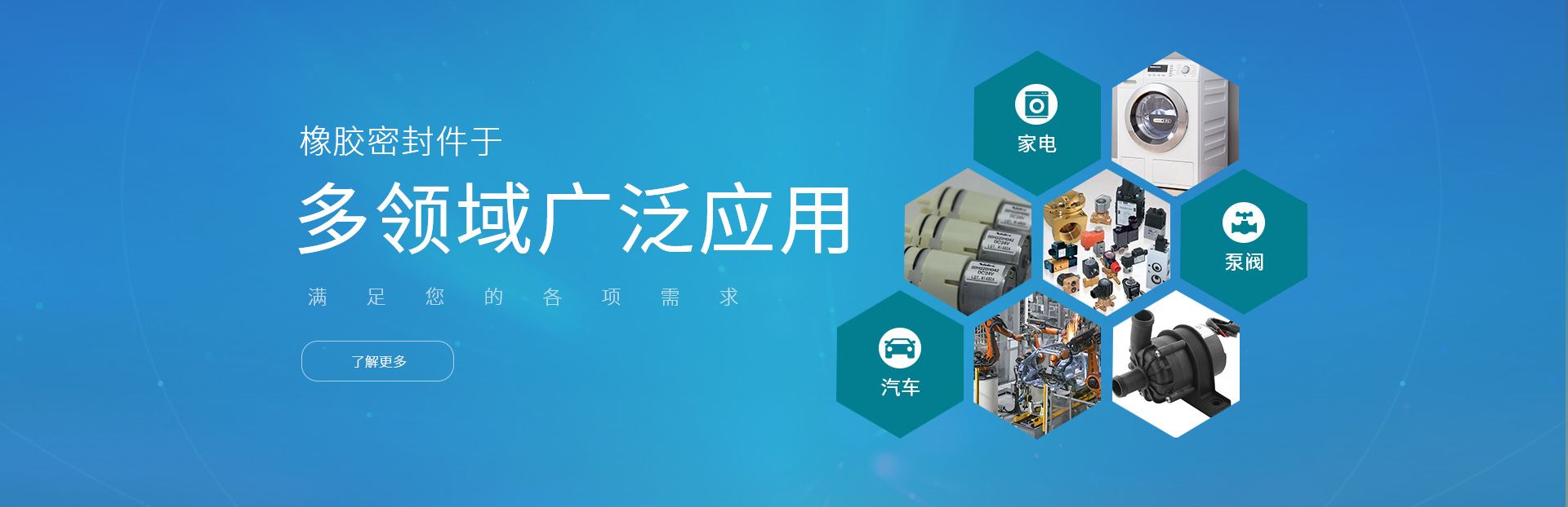 常州腾博汇密封科技有限公司